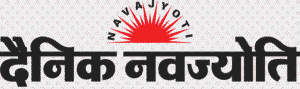Dainik Navjyoti