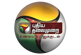 Puthiya Thalaimurai